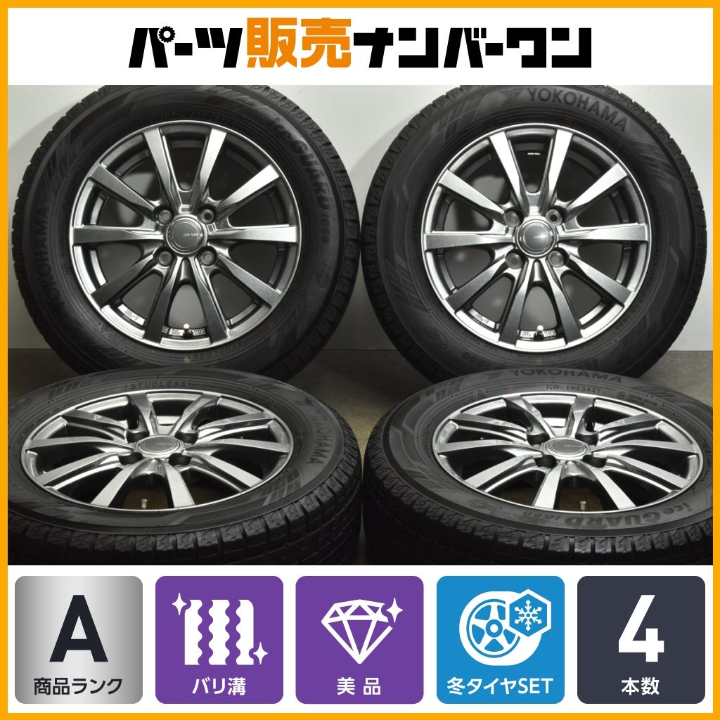 【美品 バリ溝】グラス 14in 5J +39 PCD100 ヨコハマ アイスガード iG60 175/65R14 パッソ ヴィッツ フィット ノート キューブ コルト