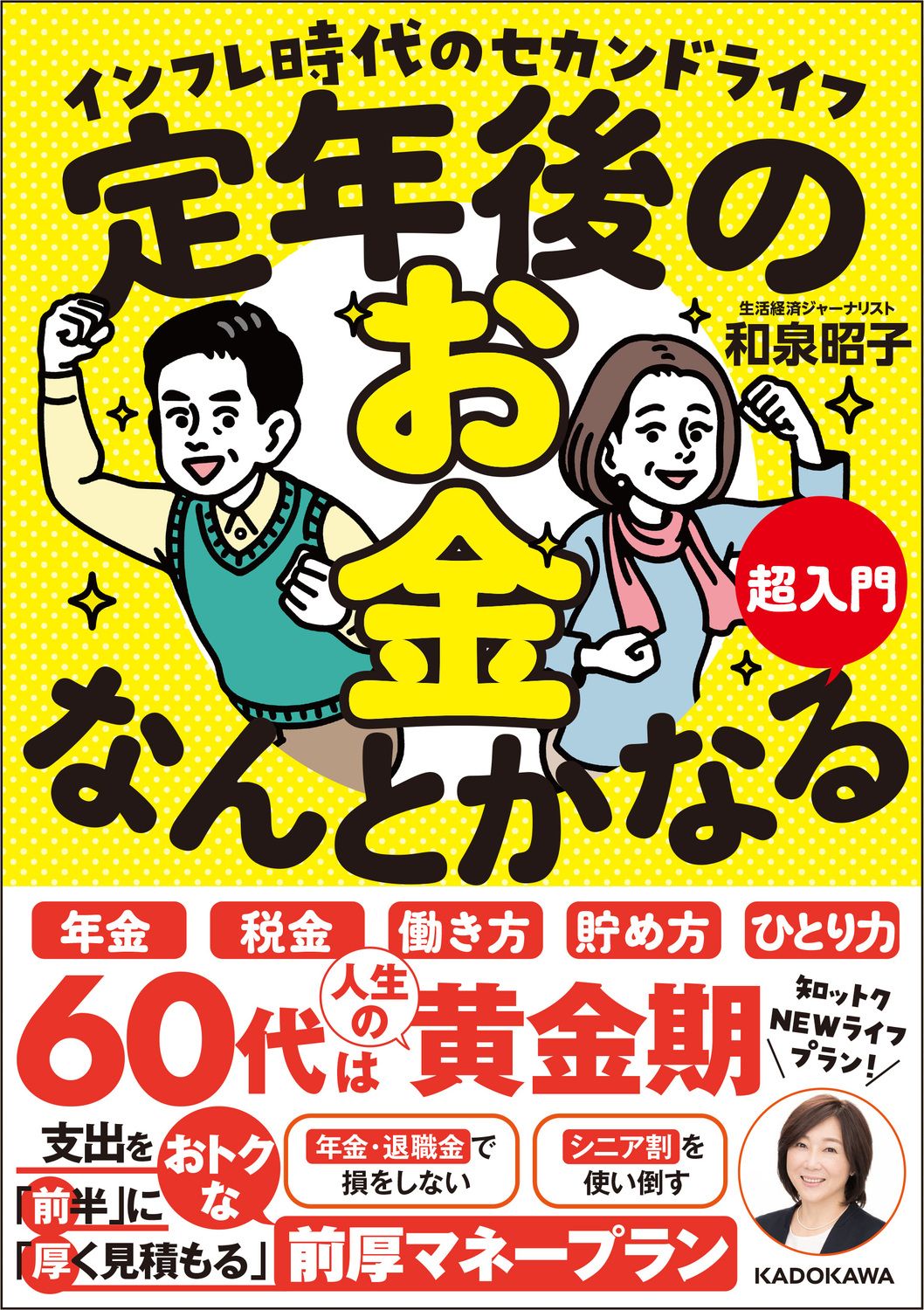 【絶版】頭で儲ける時代・賢いお金の借り方・2004年7月号 絶版】頭で儲ける時代・賢いお金の借り方・2004年7月号