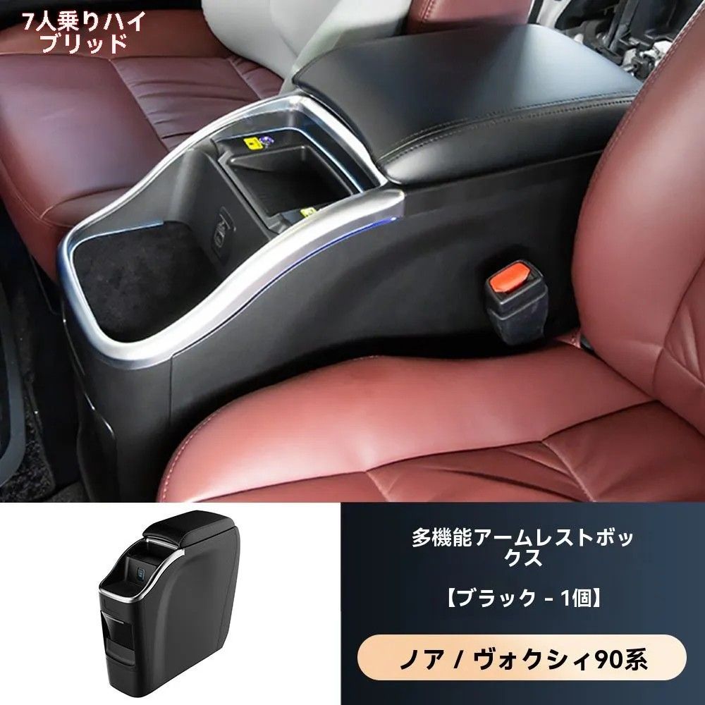 アームレスト 収納