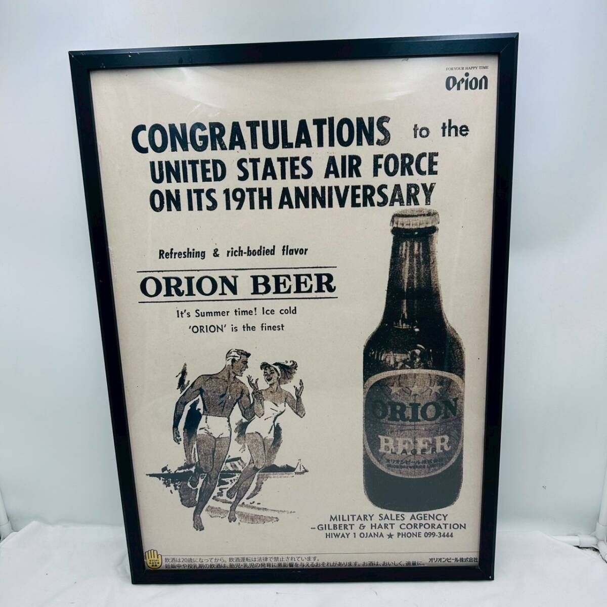 ❗️✨昭和広告風デザイン ✨❗️】Orion Beer?額入りレトロ広告 