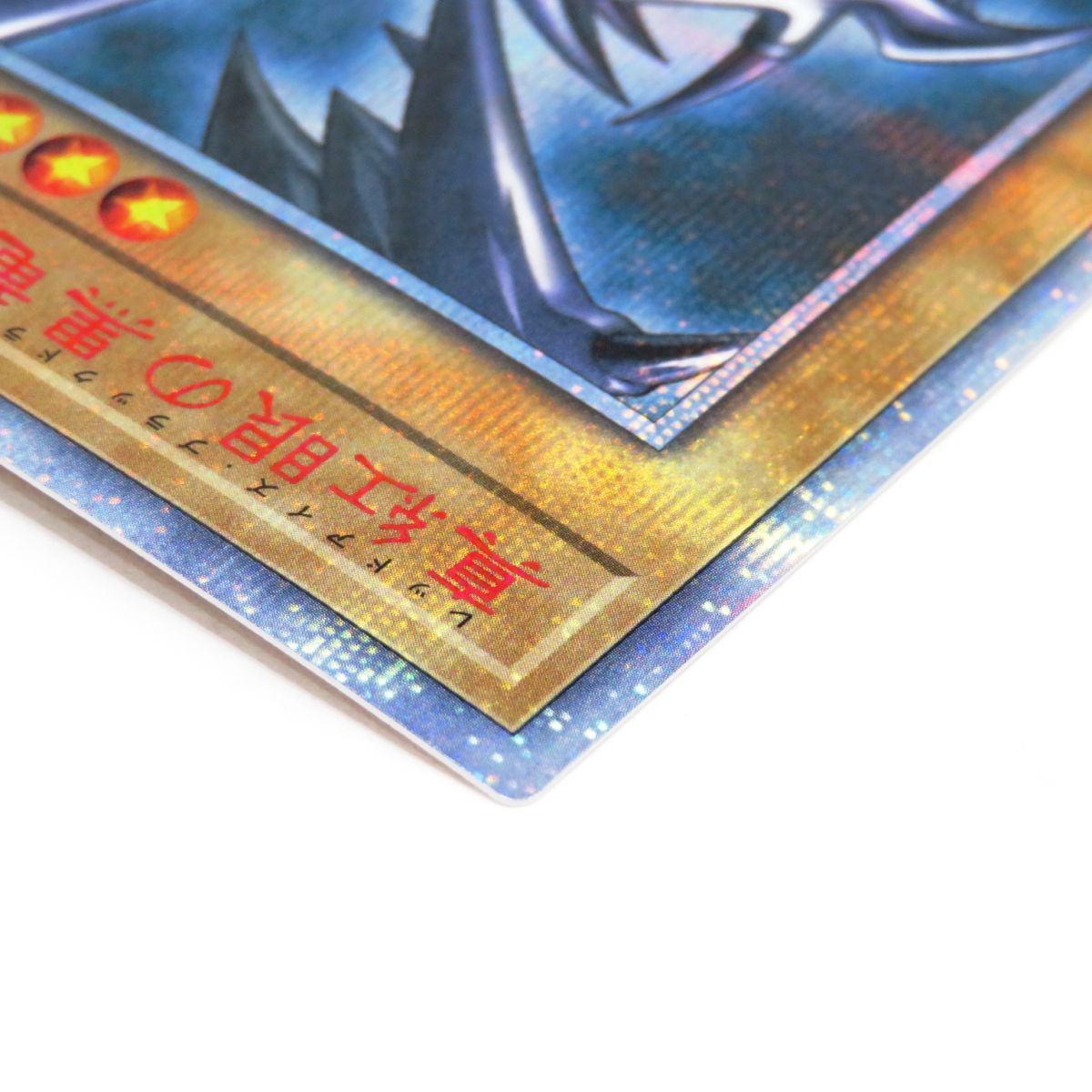 遊戯王 真紅眼の黒竜 20thシークレット 20CP-JPS03 SPECIAL PACK