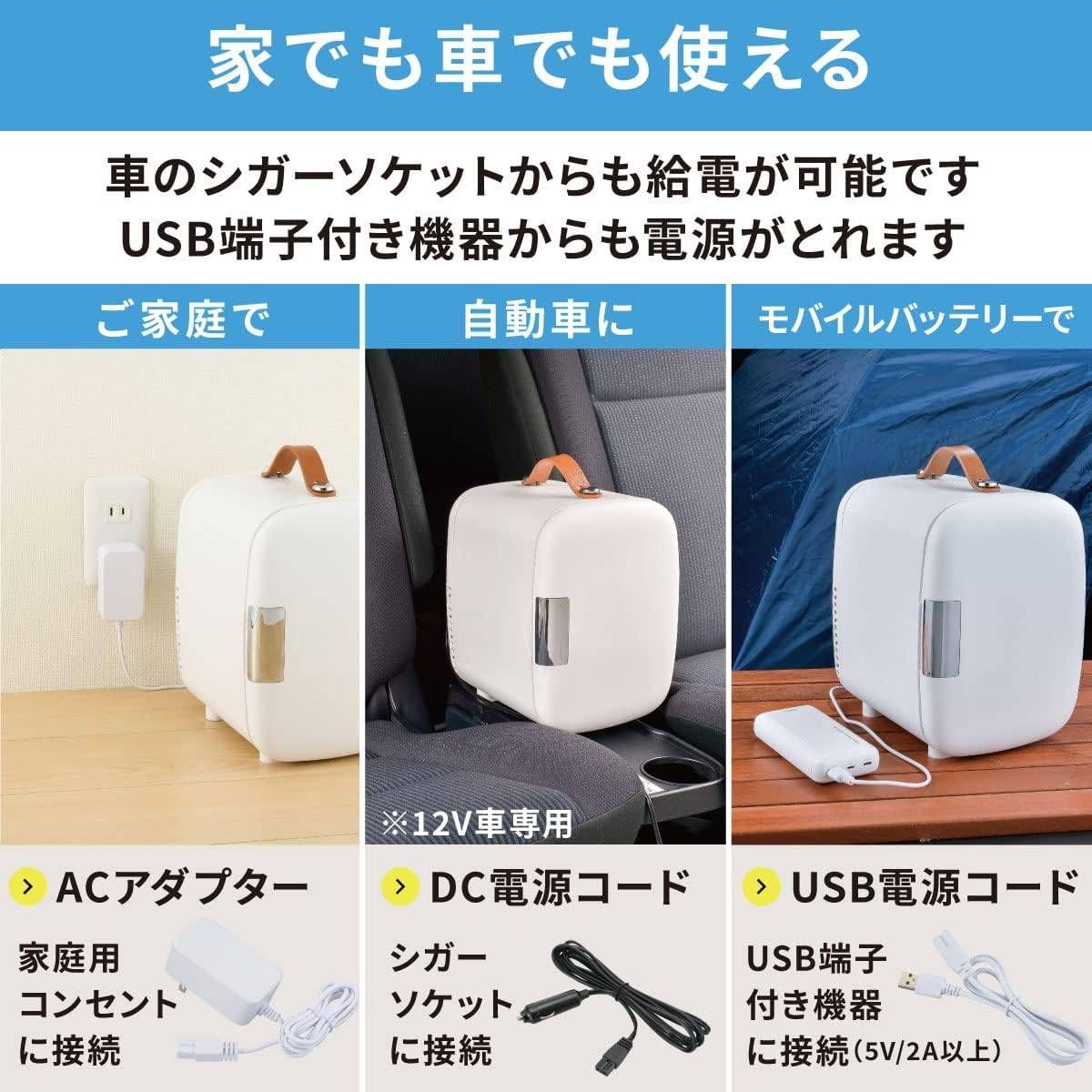 ミニ 保冷温庫