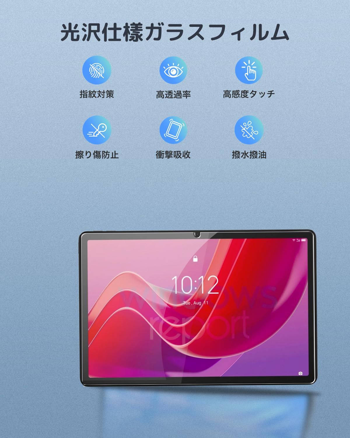 セット TCL タブレット TAB 10 Gen 2 用 強化ガラスフィルム 36インチ YAJOJO 保護フィルム 高透過率 強化 5 D 気泡ゼロ 飛散防止 硬度9 H タッチ ガラス フィルム オーゼン