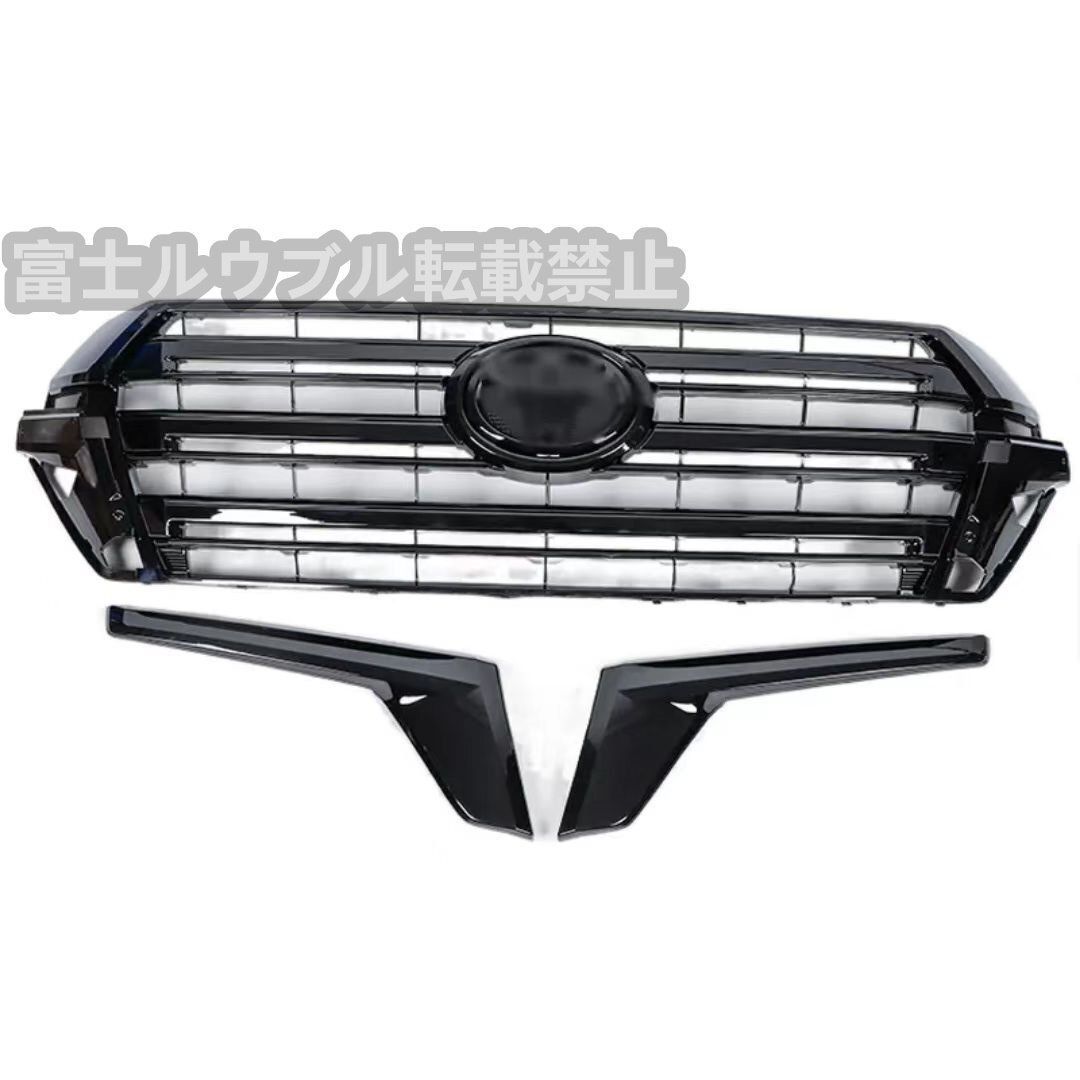 トヨタ 200シリーズ 後期型 ランドクルーザー 200 2016～2019 ランドクルーザー ブラック フロントグリル 3点セット グロスブラック