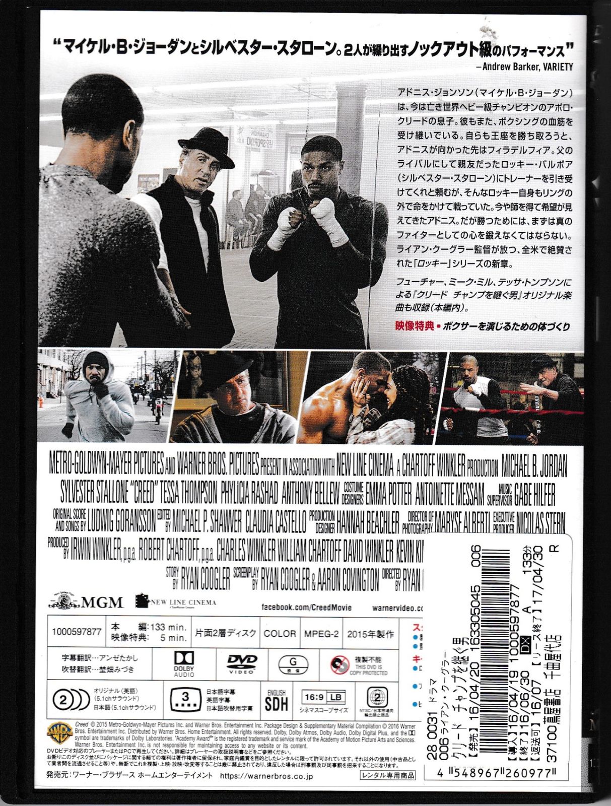 ど〜ゆ〜ふ〜 DVD KD 2120 クリード チャンプを継ぐ男 中古DVD - メルカリ