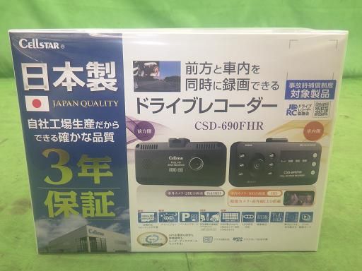 未使用】セルスター工業 節約 CSD-690FHR セルスター工業 CSD-690FHR