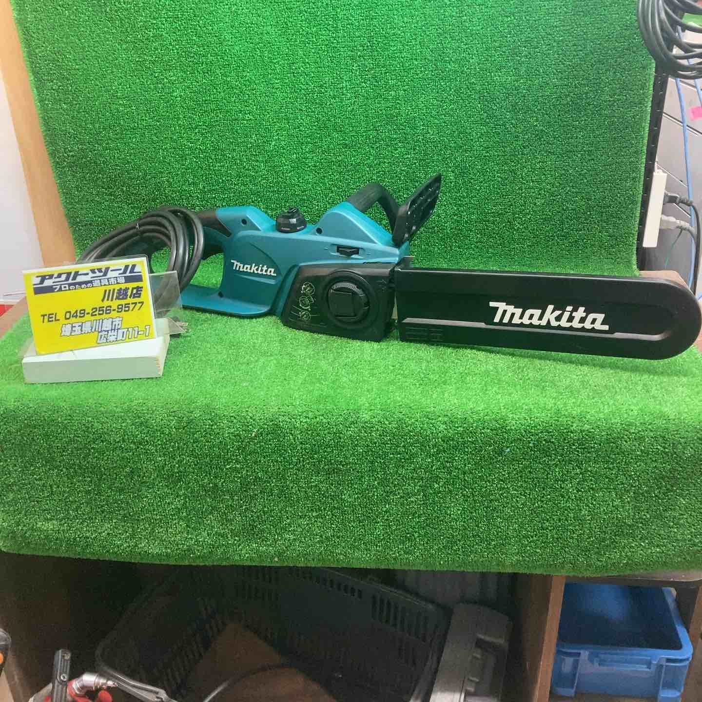 ☆マキタ(makita) 電気チェーンソー MUC3541【川越店】 【公式通販】
