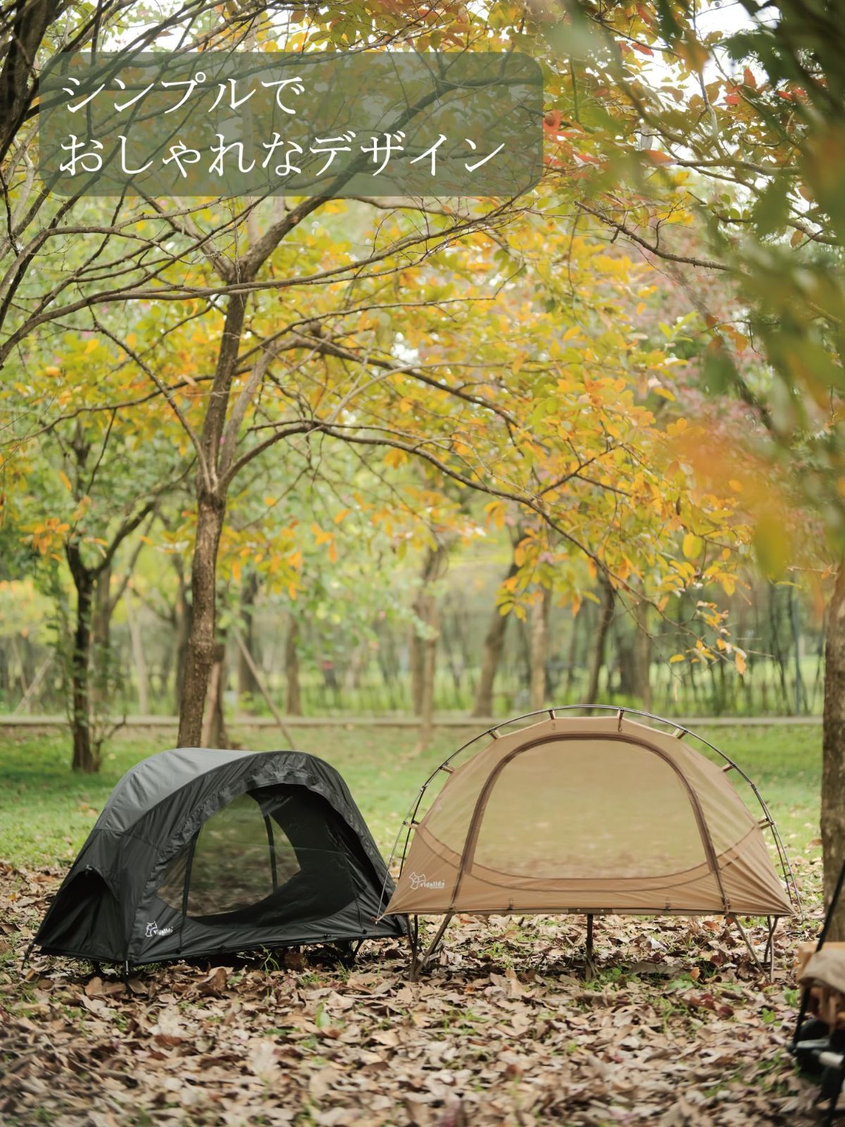 一人用 ソロテント