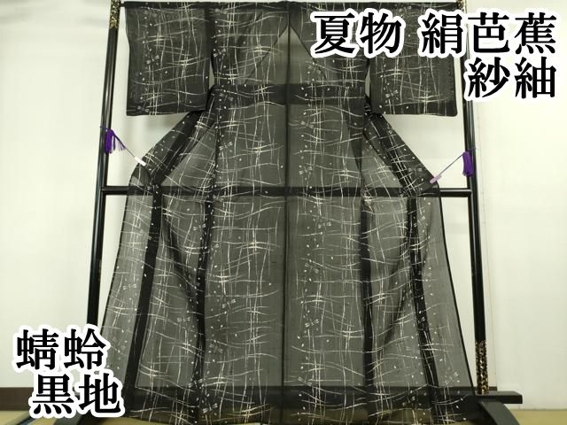 平和屋着物＊夏物 訪問着 絽 手描き 朝顔 アサガオ 暈し染め ロング丈