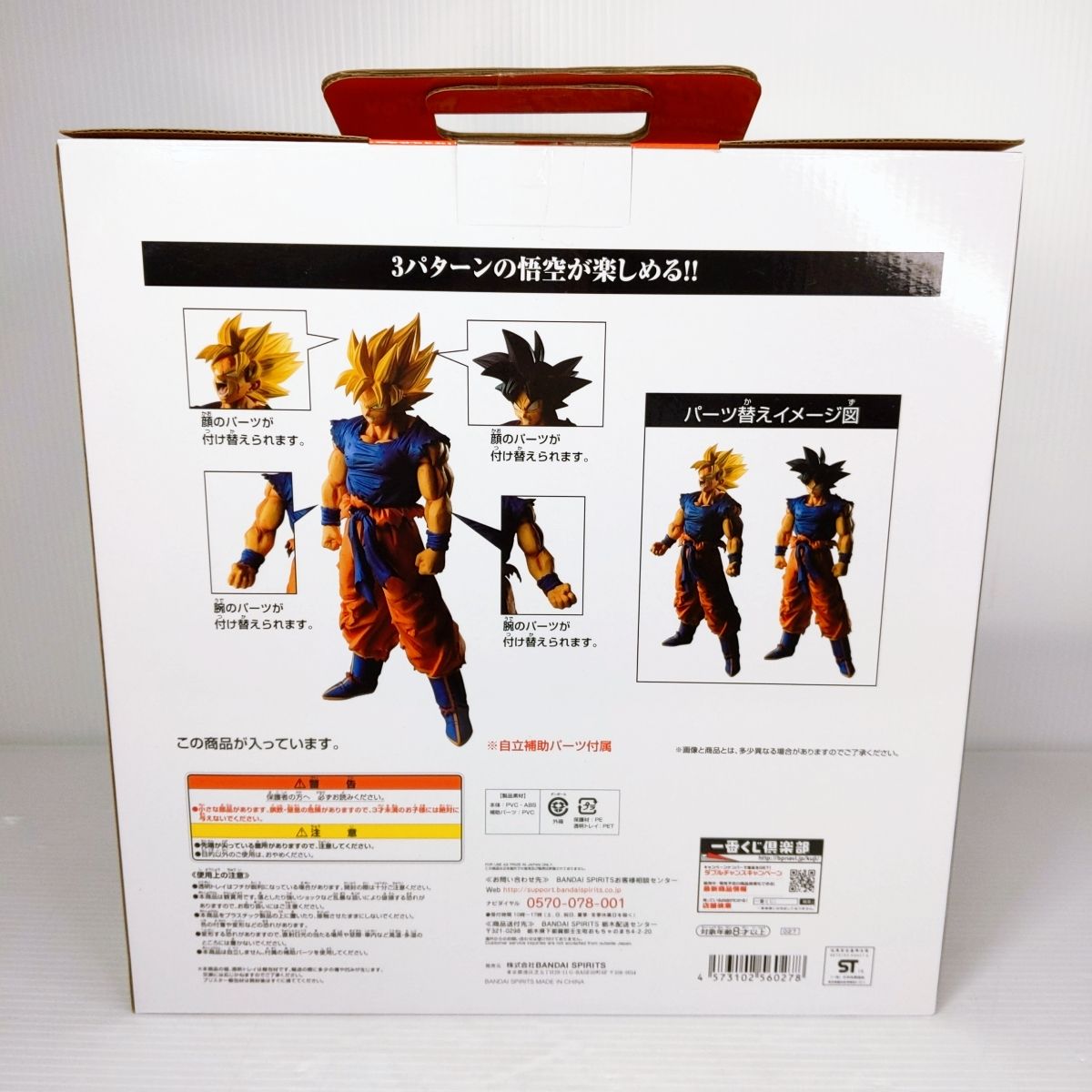 未開封品】一番くじ ドラゴンボール BATTLE OF WORLD with