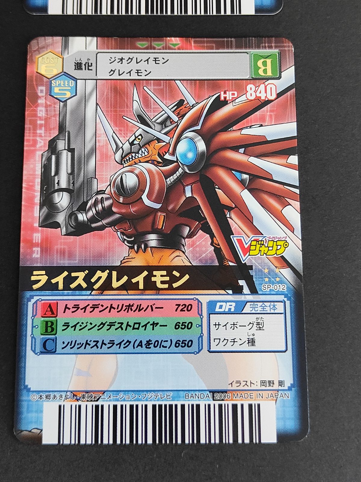 aca338 デジモンカード 旧デジモンカード D-α Dアルファ バトル