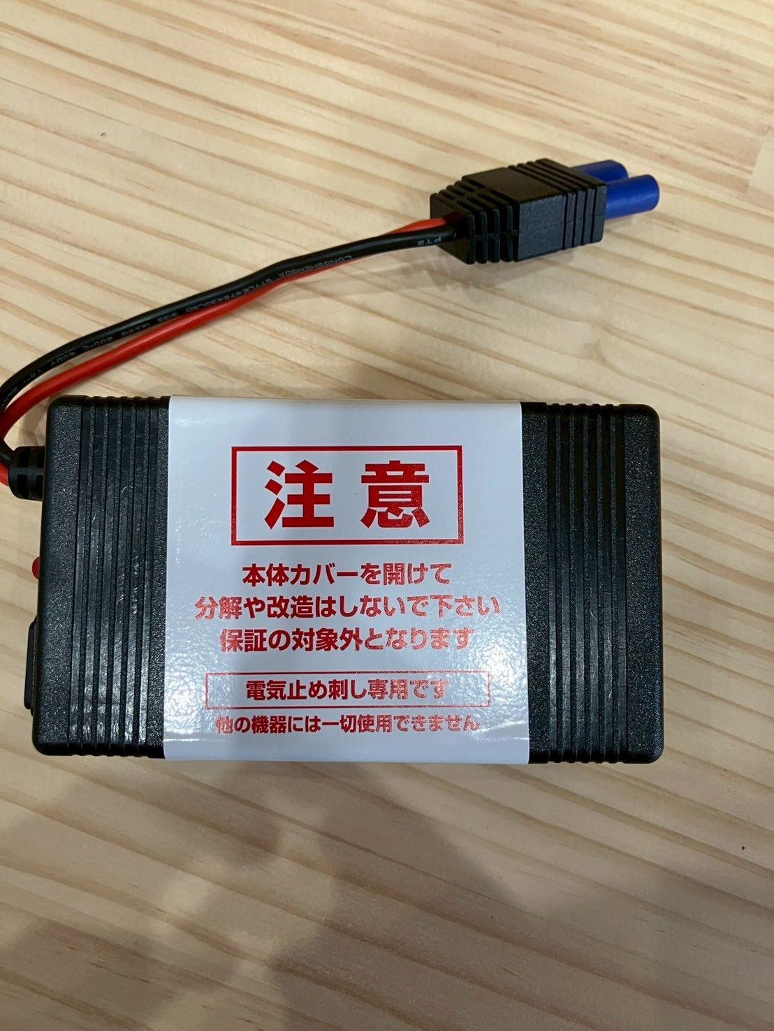 伸縮式電気止め刺し
