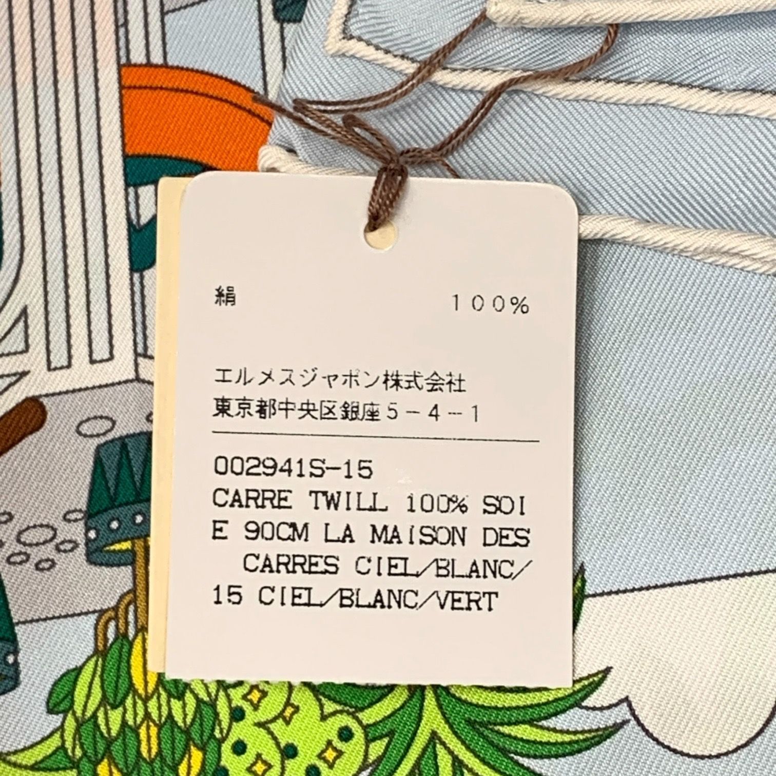 新品未使用】HERMES エルメス カレ90 タグ付き 希少品 レア品 - メルカリ