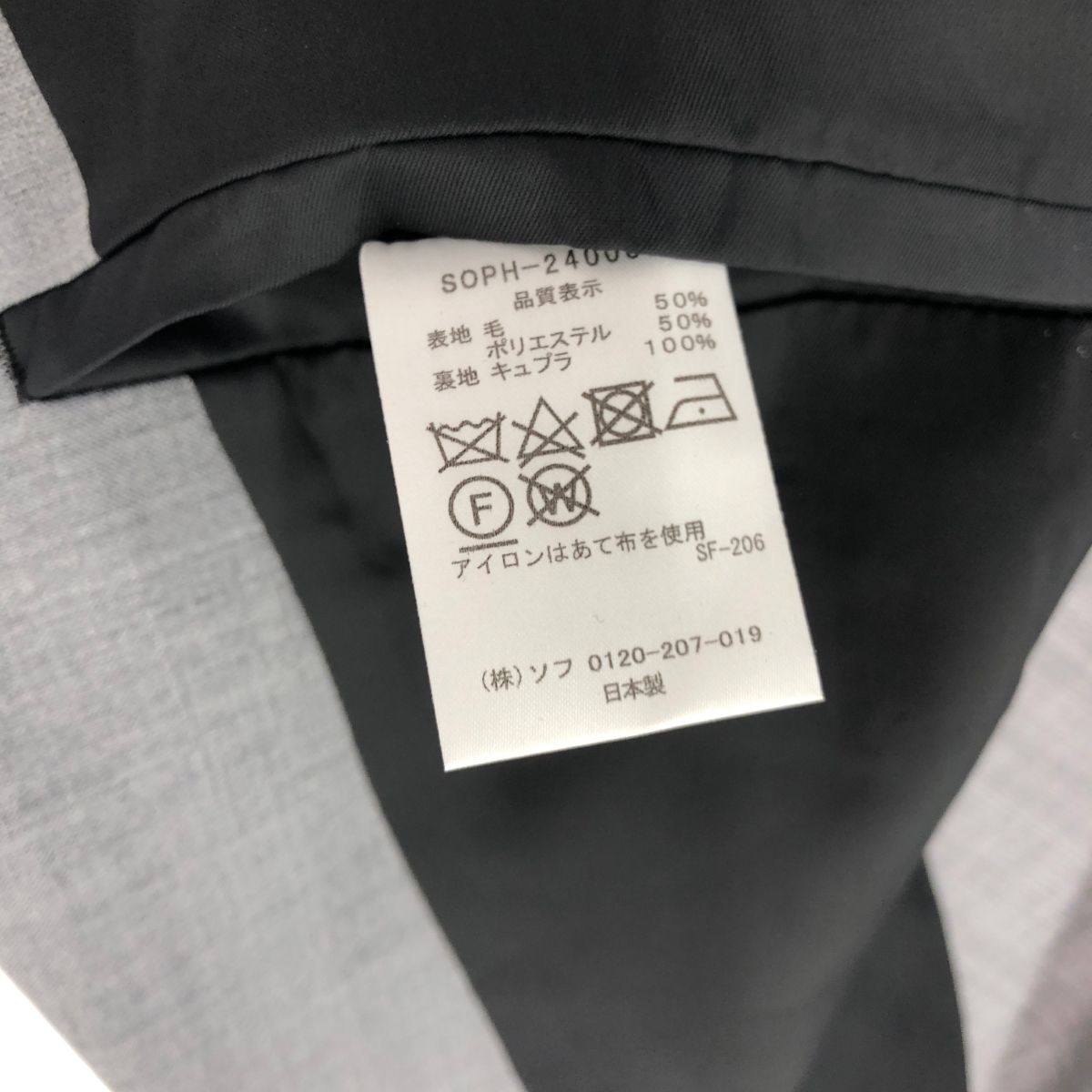 良好 SOPHNET. ソフネット SUMMER STRETCH WOOL STANDARD 2BUTTON