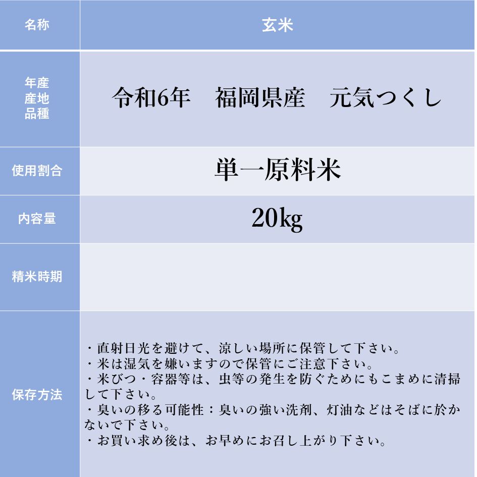 お米 6年産