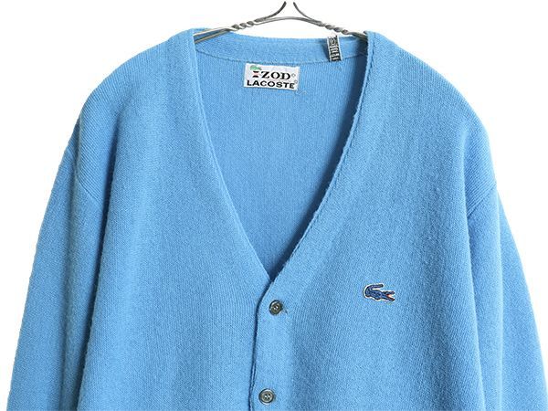 70s フランス製 ヴィンテージ ラコステ カーディガン 70s IZOD LACOSTE ラコステ ワンポイント パール編み アクリル