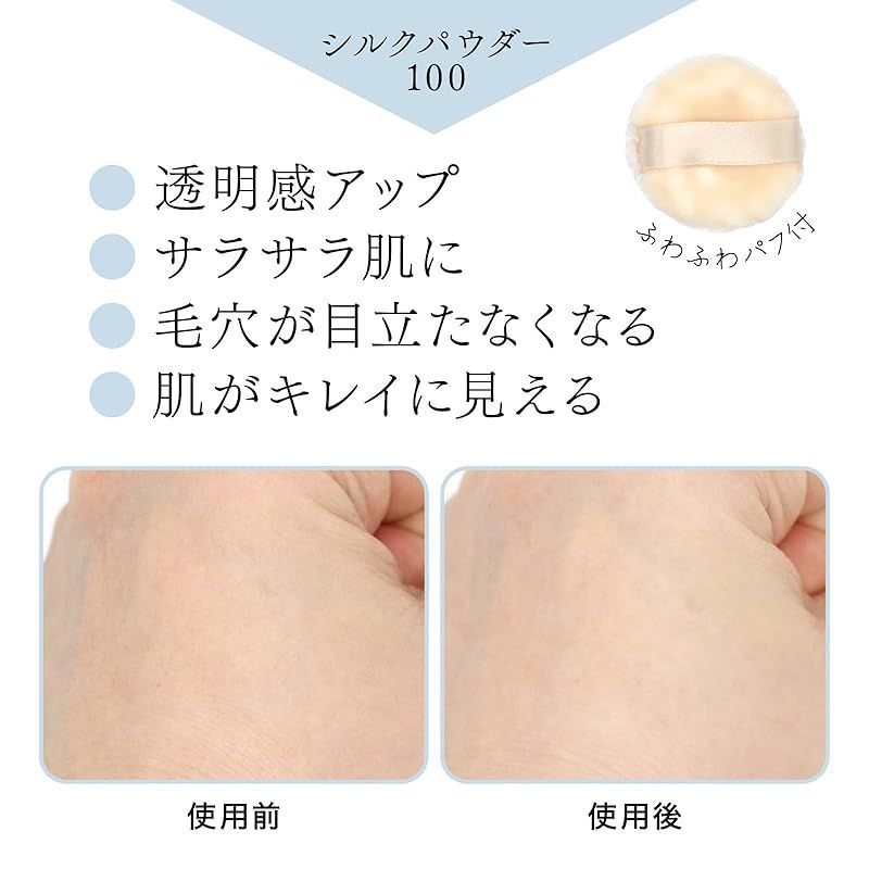 北尾化粧品部 シルクパウダー100 絹白色 9g ハイライト 9グラム