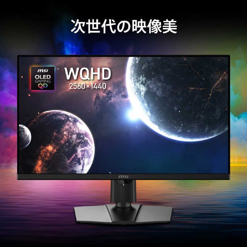 MSI USB-C対応 ゲーミングモニター MPG-271QR-QD-OLED-X50 26.5型 WQHD 2560×1440 ワイド 500Hz MPG271QRQDOLEDX50