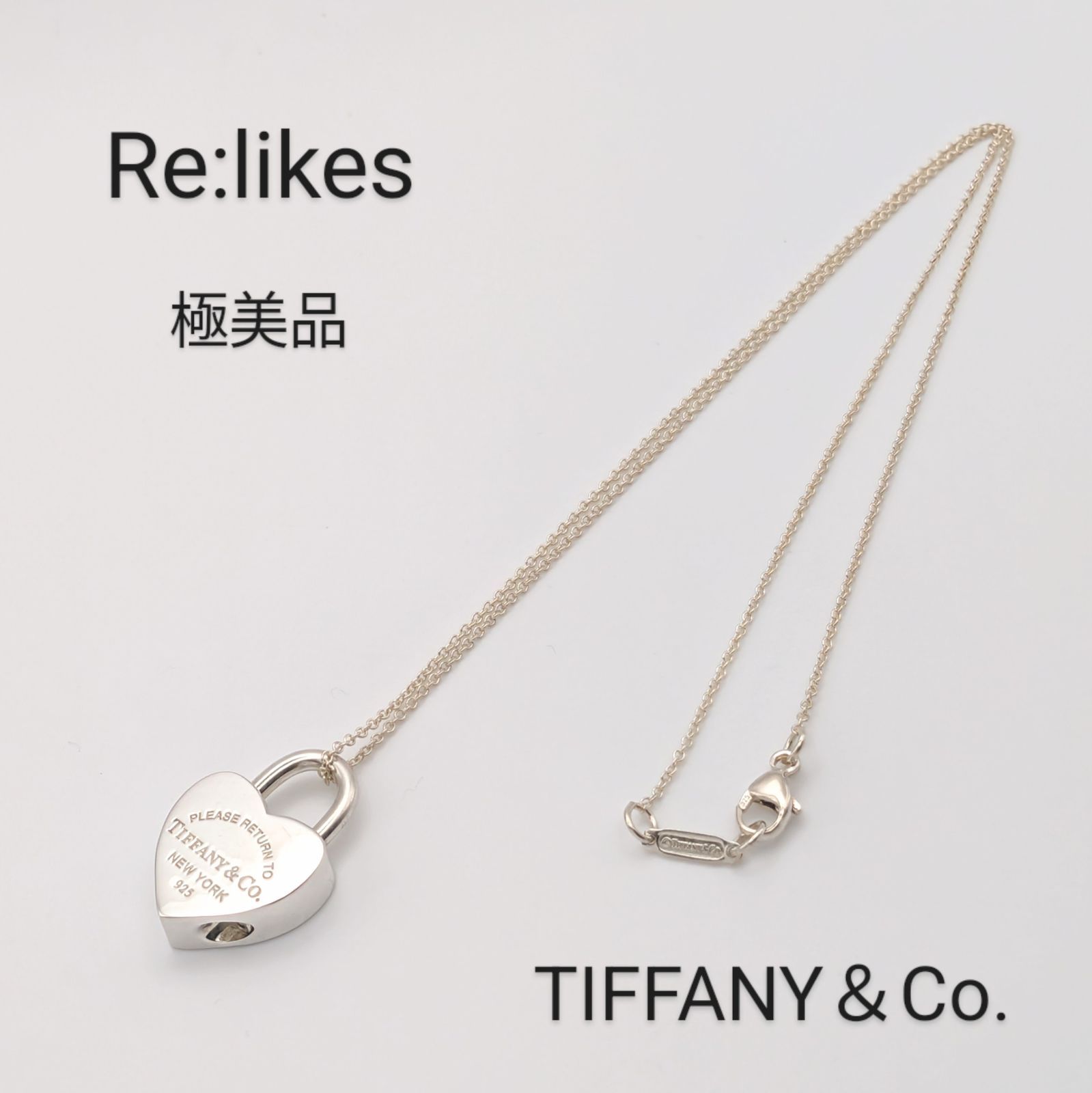 極美品 TIFFANY ティファニー シルバー ハートロック カデナ ネックレス - メルカリ