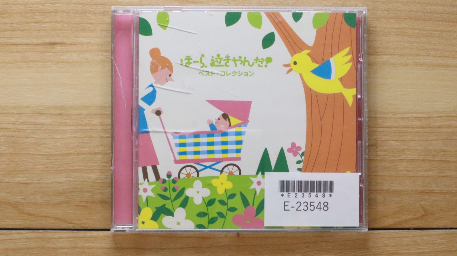 【中古】「未使用品」［CD］ほーら泣きやんだ!ベスト・コレクション~星に願いを・風の谷のナウシカ~ 国内盤CD☆幼児用/□ ほーら泣きやんだ!ベスト・コレクション~星に願い