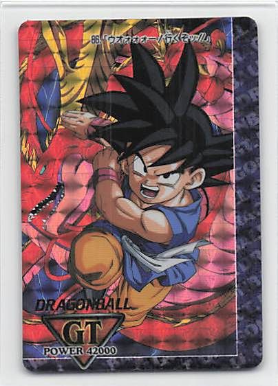 ドラゴンボールppカード　GT 2弾　アマダ アマダ ドラゴンボール/PPカード アマダ/GT2弾 「ウオォォォー