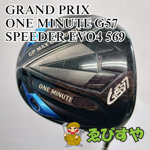 入間■【中古】 ドライバー グランプリ ONE MINUTE G57 SPEEDER EVO4 569 S 9.5[2470]