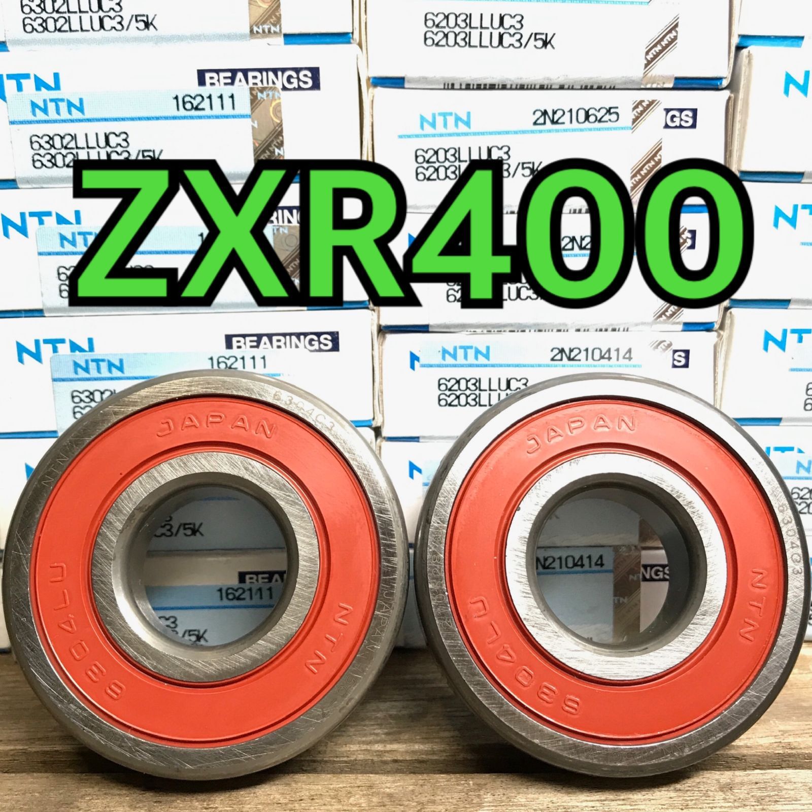 フロントホイールベアリング ZXR400 後期 ZX400H 計2個 - メルカリ