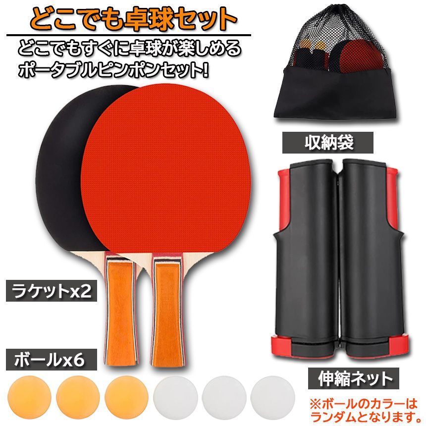 ほぼ新品！卓球台フルセット！ なめし