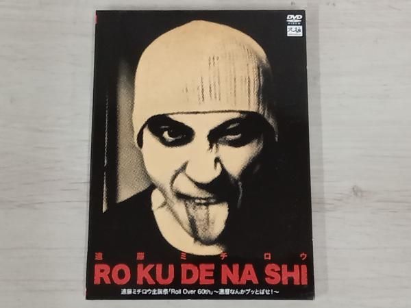 遠藤ミチロウ DVD RO KU DE NA SHI Amazon.co.jp: RO KU DE NA SHI