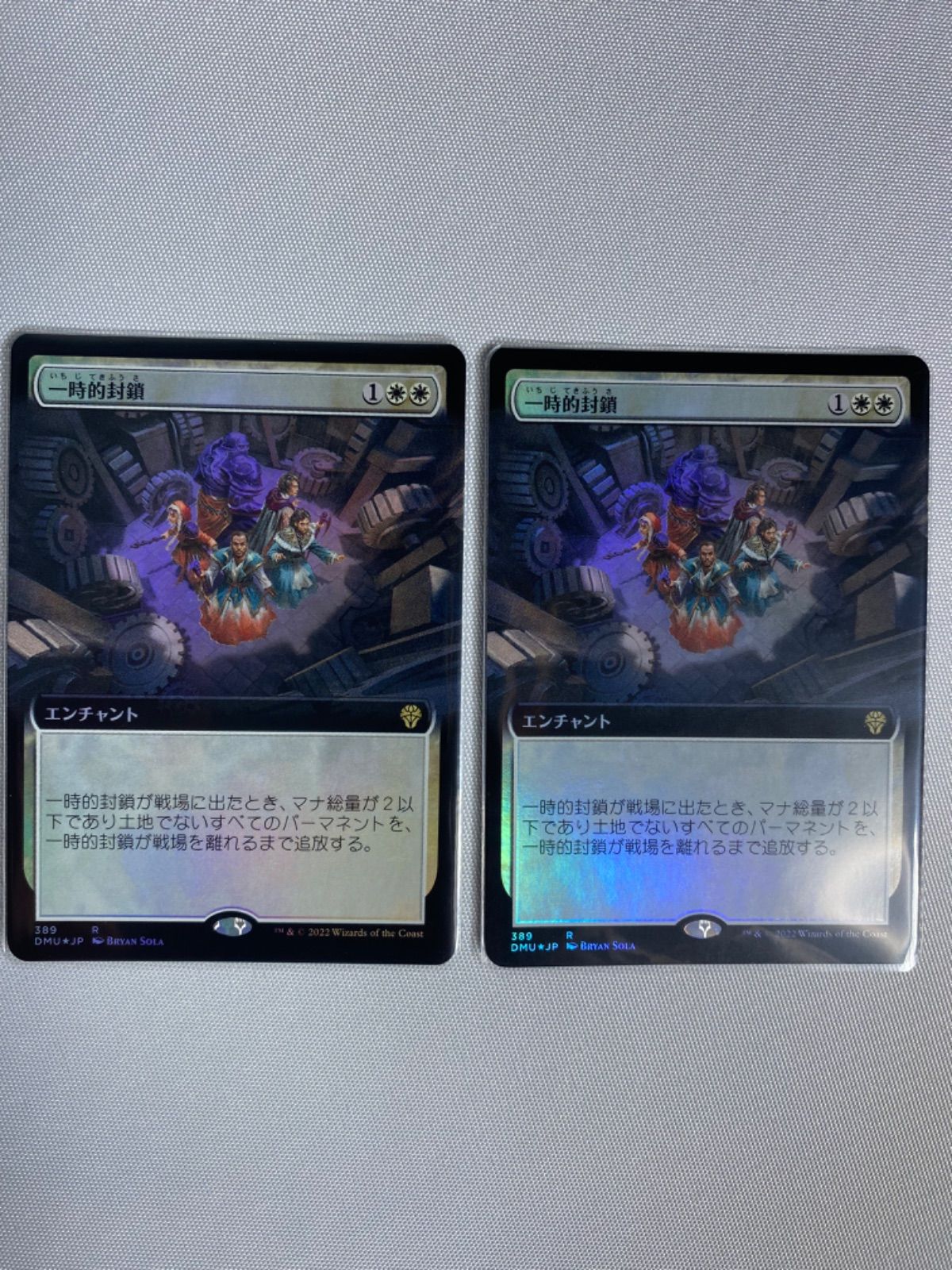 MTG DMU 白 レア・神話レア 23枚セット セラの模範 力線の束縛 - メルカリ