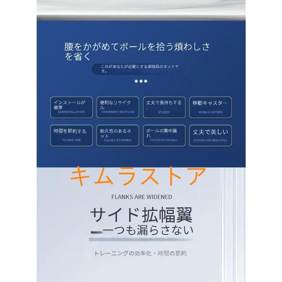 卓球台取り付けネット