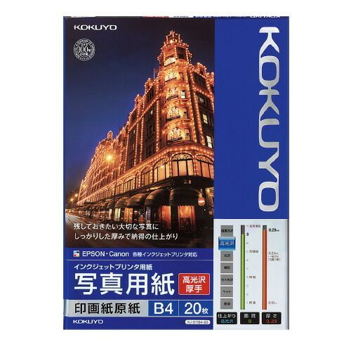 コクヨ インクジェット 写真用紙 印画紙原紙 絹目 A4 20枚 KJ-F12A4-20 wyw801m Amazon | コクヨ インクジェット 写真用紙 印画紙原紙 絹目 A4