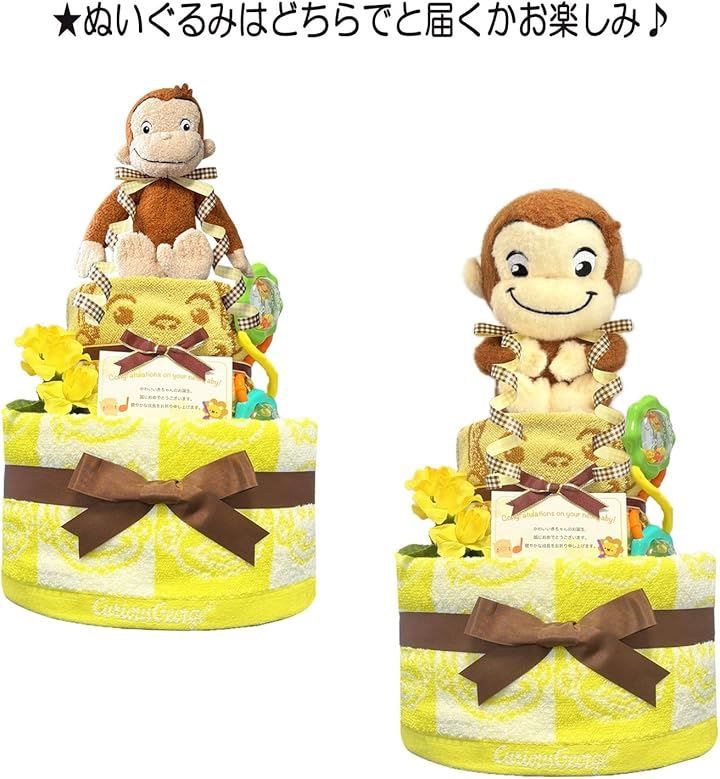 KanonBabys おむつケーキ 男の子 女の子 出産祝い 赤ちゃん 誕生日 ベビーシャワー ギフト イエロー 2段 Sサイズ