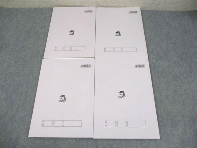 浜学園 小4 算数 最高レベル特訓問題集 第1～4分冊 通年セット 2020 計