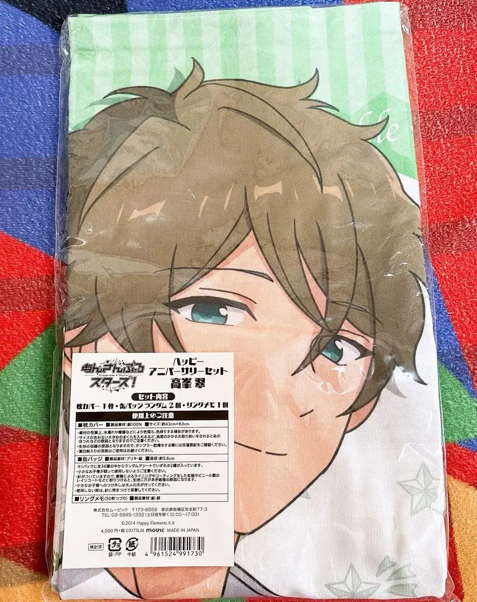 あんさんぶるスターズ！！(あんスタ) 高峯 翠 枕カバー 出品