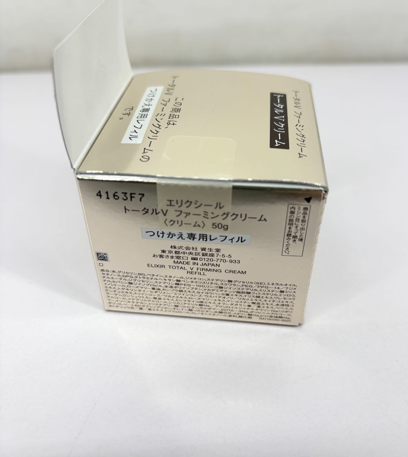 ELIXIR エリクシール トータルV ファーミングクリーム 50g ELIXIR エリクシール トータルV ファーミングクリーム 50g