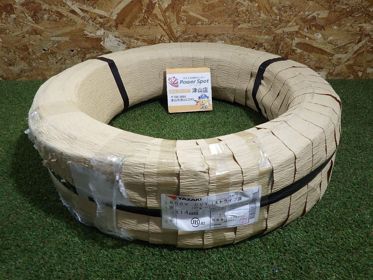 矢崎 CVTケーブル 3ｘ14ｍｍ 条長50m 27kg ストライプ識別 600V 黒 電線 YAZAKI ヤザキ 北海道 沖縄離島送料着払い