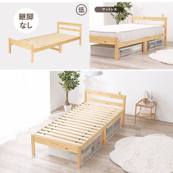 天然木すのこ シングルベッド