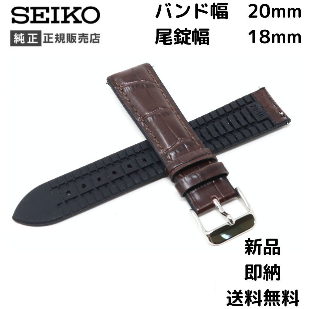 セイコー 純正 ベルト 革 ラバー RS02C20BN 20mm 時計 交換 バンド SEIKO 茶 ブラウン ワニ タケフ 型 - メルカリ