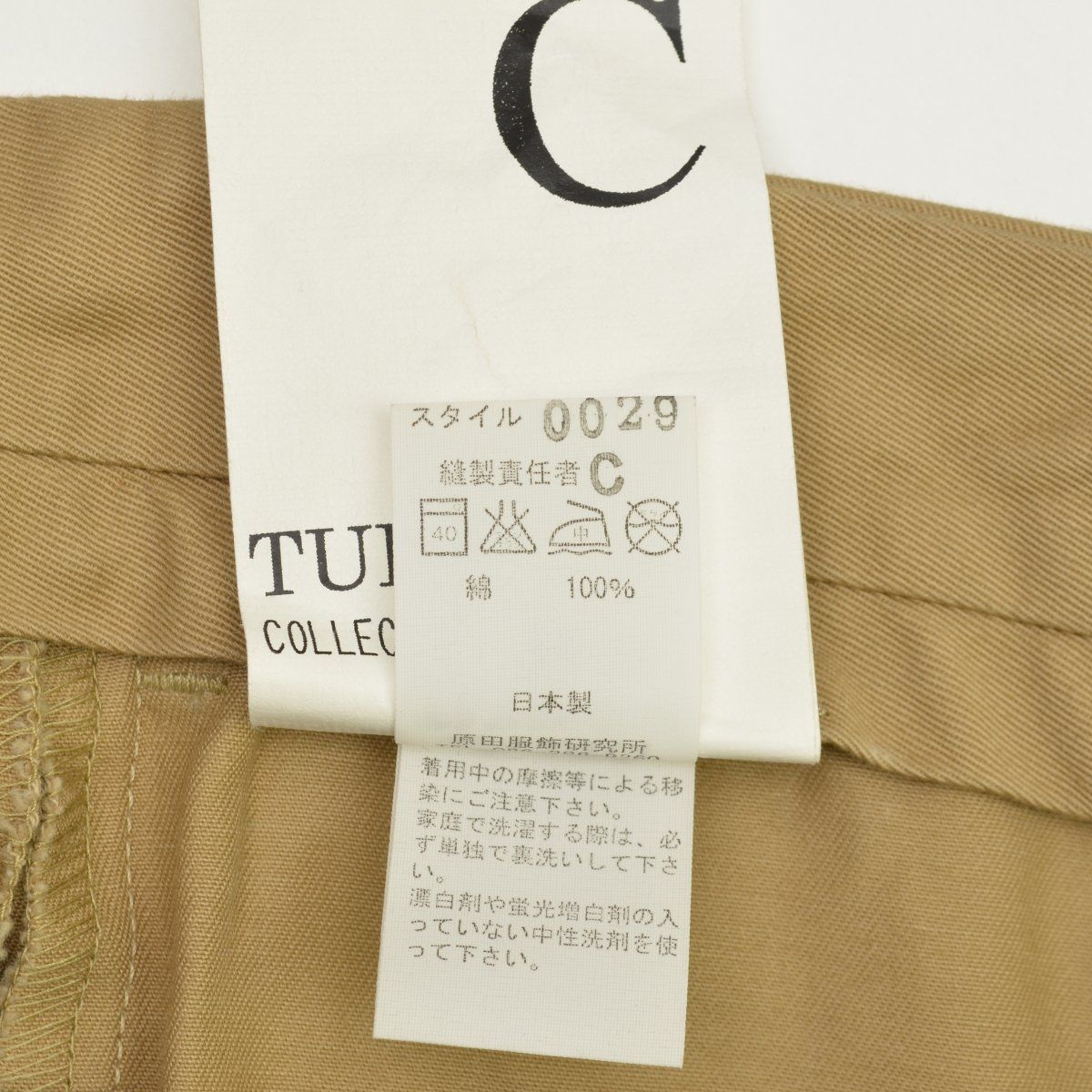 TUKI】0029 TROUSERS WEST POINT トラウザーズ ウエストポイントパンツ