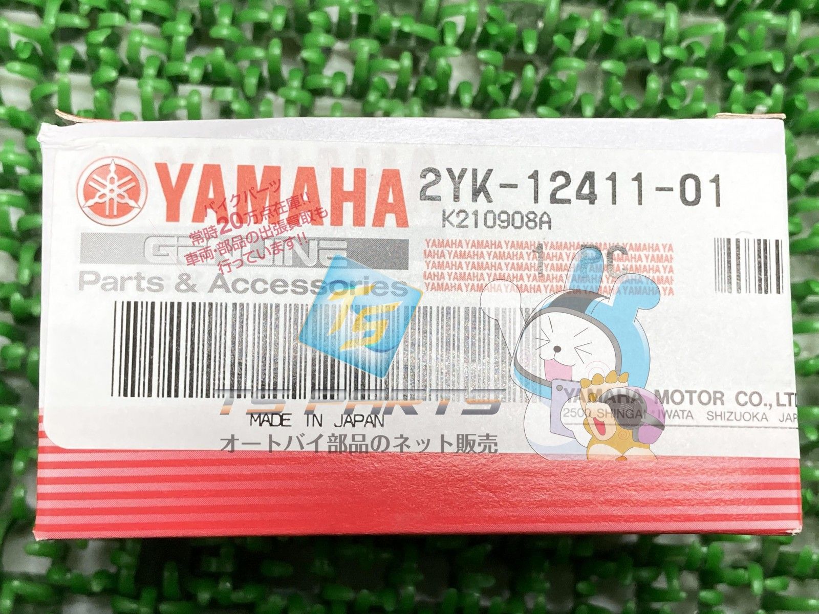 売り切れ TZR250 サーモスタット 在庫有 即納 ヤマハ 純正 新品 バイク 部品