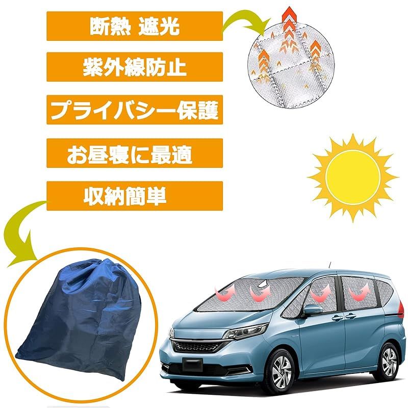 アイズ マルチシェード ホンダフリード+、GB5/6/7/8 H28〜R06 楽天市場