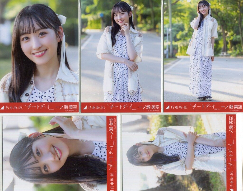 乃木坂46 - 一ノ瀬美空 チートデイ 曲衣装 生写真 コンプ 乃木坂