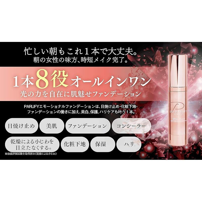 LEI PARUFY エモーショナルファンデーション SPF40 25g 2個組 LEI PARUFY EMOTIONAL FOUNDATION 25g - メルカリ