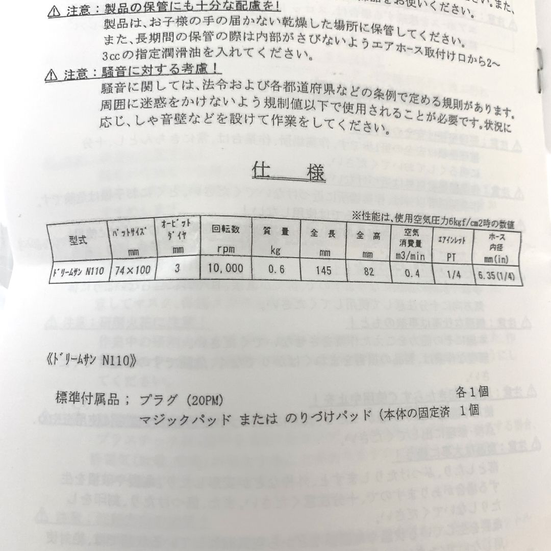 ドリームサン ミニオービタルサンダー