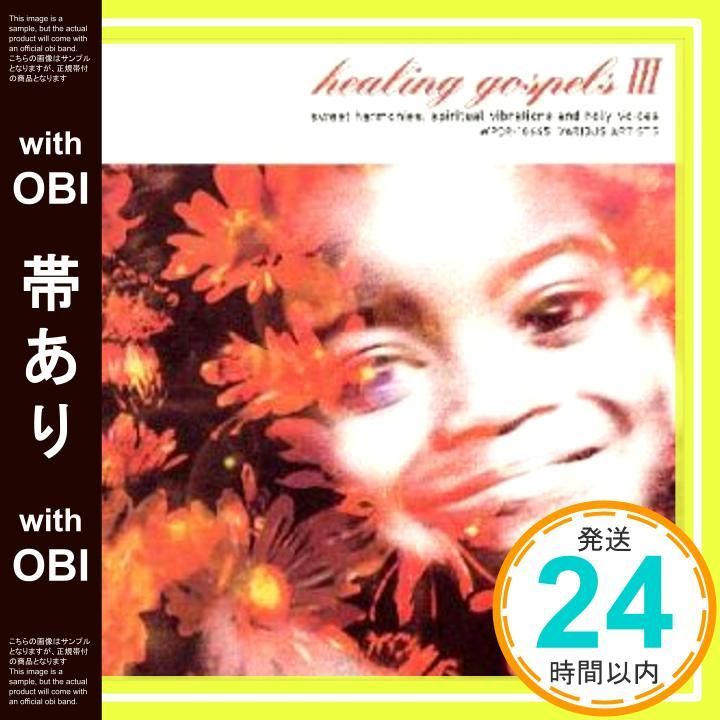 帯あり ヒーリング ゴスペルIII CD オムニバス? エスコフェリーズ? イントロ? エル デバージ? トゥルー ソレイス? ヨランド アダムス? ザ ワイナンズ? アンドレ クラウチ? オーランダ ドレイパー? カールトン ピアソン ビー_07
