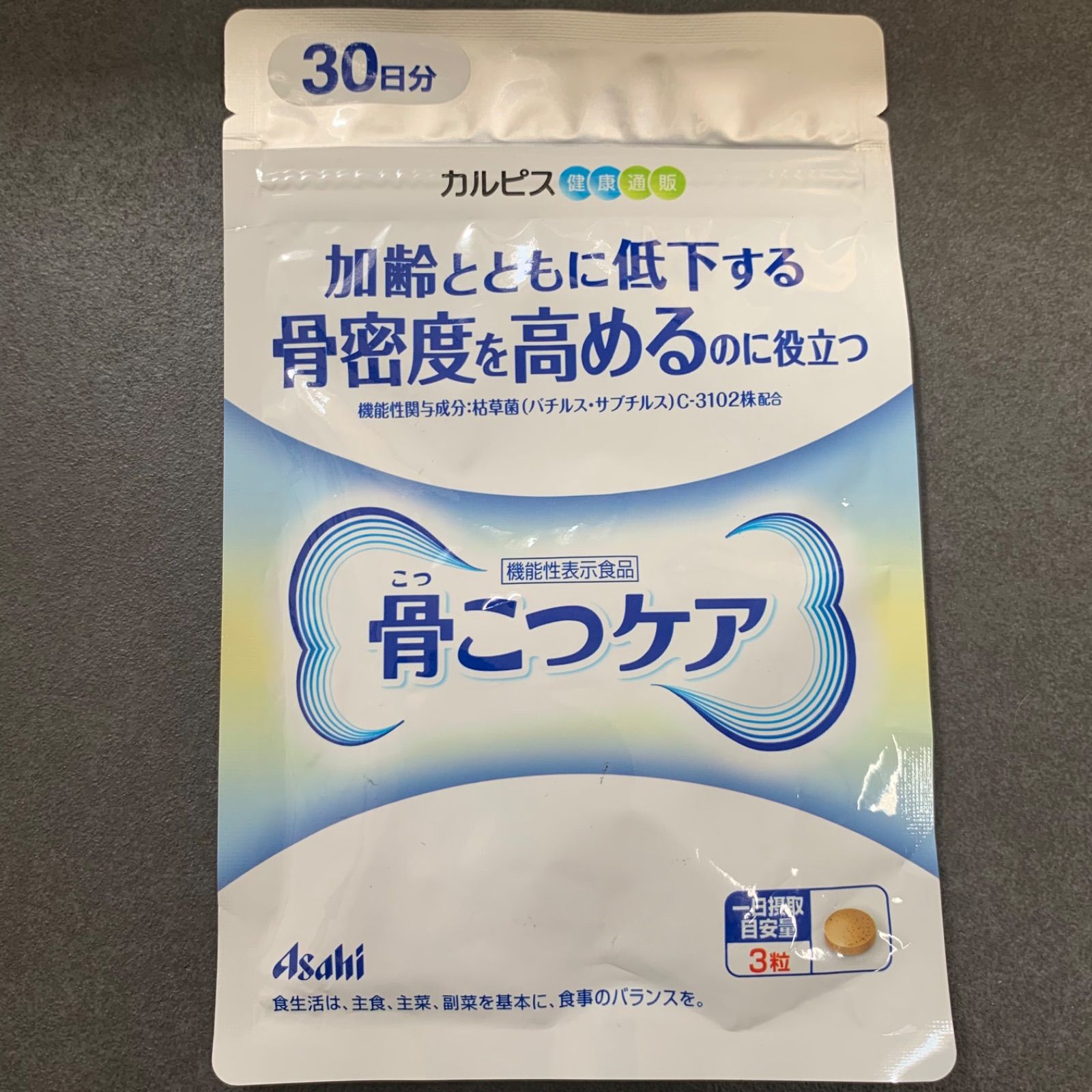 骨こつケア カルピス健康通販 3袋セット販売 未開封 新品 骨こつケア カルピス健康通販 3袋セット販売 未開封 新品