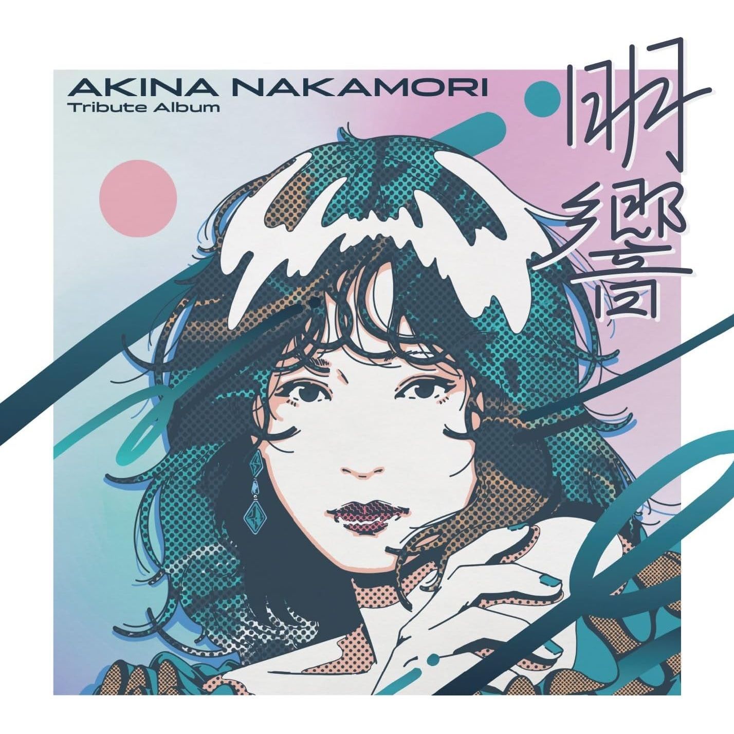 未開封新品】中森明菜 トリビュート・アルバム Tribute Album “明響 