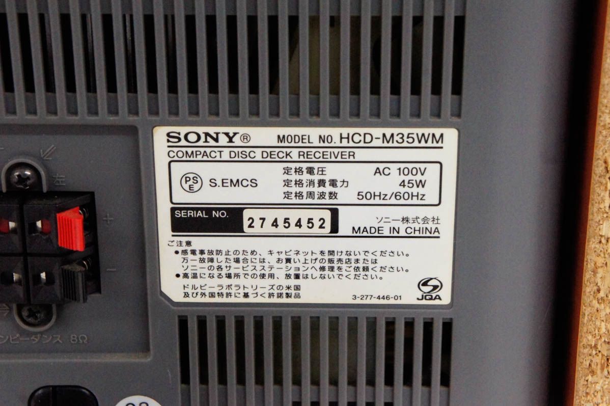 中古 訳あり SONYソニー ウォークマン専用USB端子搭載オールインワン