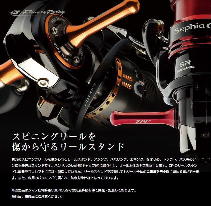 アウトレット Zpi RSL01 リールスタンド シマノダイワ RSL02は 23